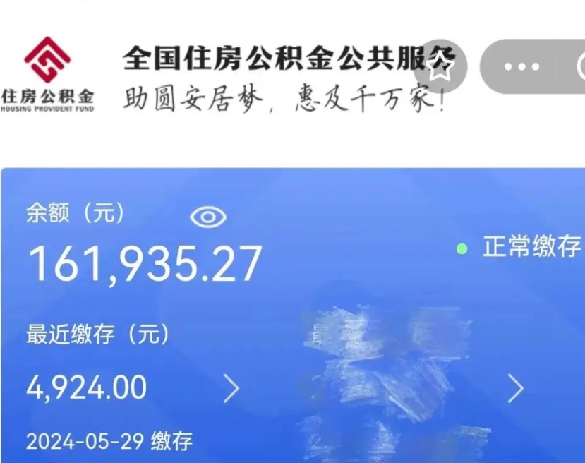 淄博个人公积金怎么提取现金（这样提取个人公积金）